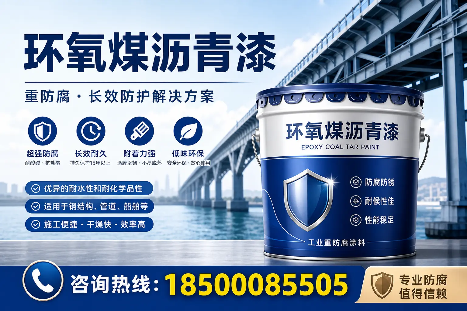 选择环氧煤沥青漆的五大理由,四平用户不容错过
